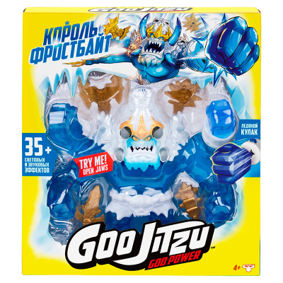Игровой набор Король Фростбайт Гу Пауэр GooJitZu 74671 3