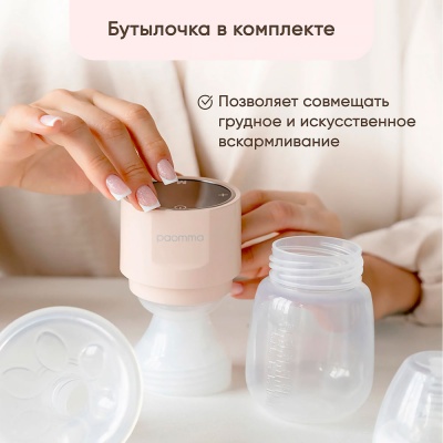 Молокоотсос электрический Paomma Almond milk