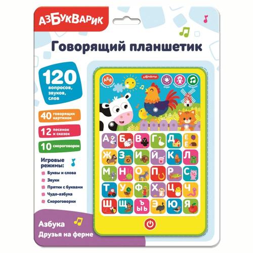 Развивающая игрушка Говорящий планшетик Азбука Друзья на ферме Азбукварик 3035 фото 4