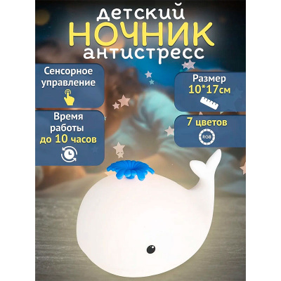Светильник декоративный Малыш китенок Miland СВП-0028 2