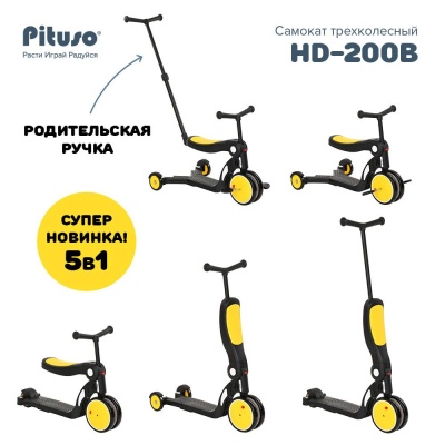 Трёхколёсный самокат Pituso HD-200B-Yellow жёлтый