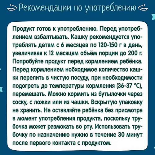 Каша жидкая молочная злаковая гречка кукуруза рис 0.2 л от 6 месяцев ФрутоНяня 2118 фото 3