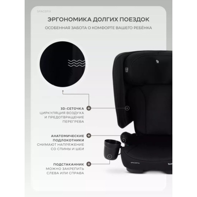 Автокресло Rant SpaceFix T007F Black
