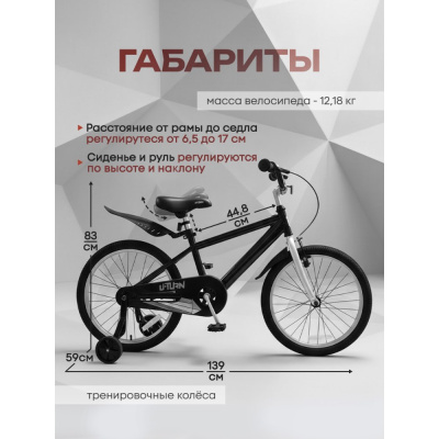 Велосипед двухколёсный со светящейся рамой U-Turn Сияние 20 ВЛ-2719 чёрный 03