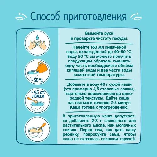 Каша молочная мультизлаковая с печеньем хлопьями и земляникой 200 г от 12 месяцев ФрутоНяня фото 4
