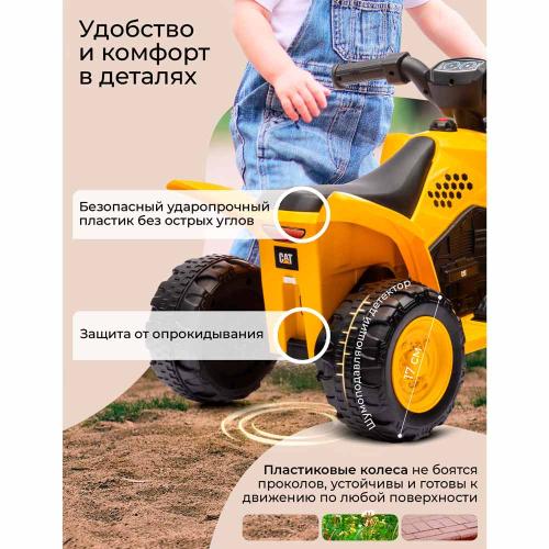 Каталка электромобиль CAT ATV Yellow H6 Sweet Baby 427605 фото 8