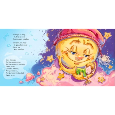 Книга Песни Матушки Гусыни С ворохом радости Ranok F1329001Р 3