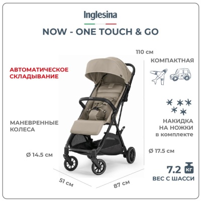 Детская прогулочная коляска Inglesina Now Shot Beige 02