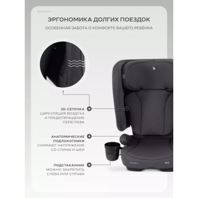 Автокресло Rant SpaceFix T007F Graphite