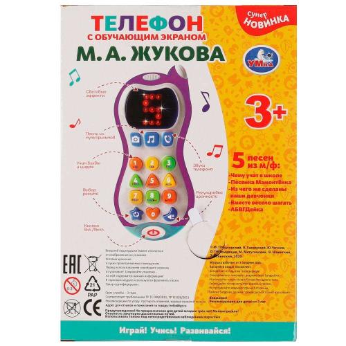 Телефон с обучающим экраном М. А. Жукова Умка HT1066-R1 фото 4