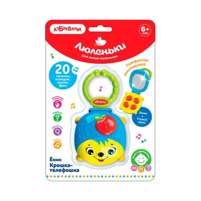 Музыкальная подвеска Ежик Крошка-телефошка Азбукварик 3