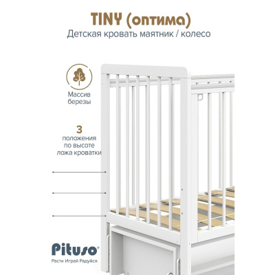 Кровать детская с продольным маятником Pituso Tiny Оптима Белая аляска