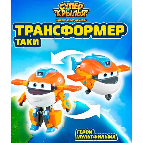 Трансформер Таки 8 сезон Super Wings EU780258 фото 2