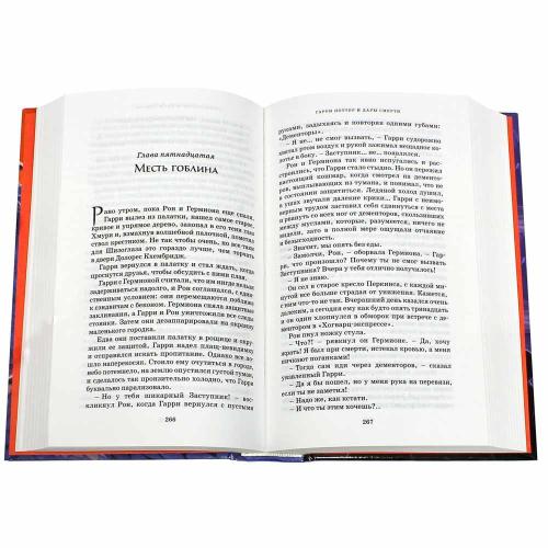 Книга Гарри Поттер и Дары Смерти Роулинг Джоан Эксмо 9785389077928 фото 3