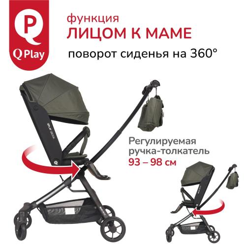 Коляска прогулочная QPlay Qbook 655169 тёмный хаки фото 5