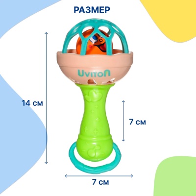 Погремушка Волшебный шарик Uviton 0063