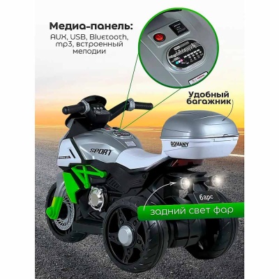 Детский электрический трехколесный мотоцикл FB-6189 green ПП100006380 5