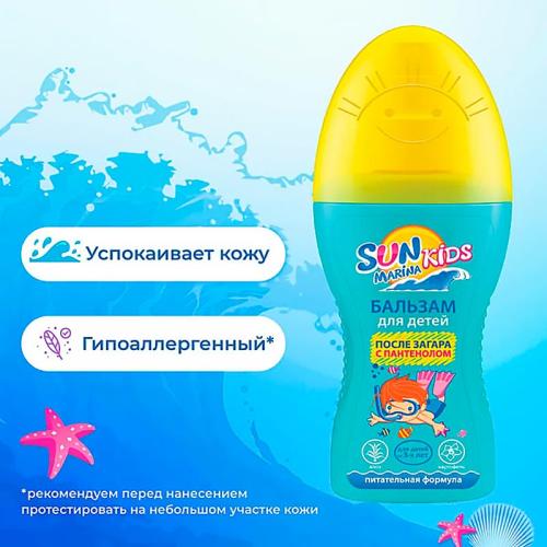 Бальзам после загара для детей Sun Marina Kids 150 мл Биокон фото 3