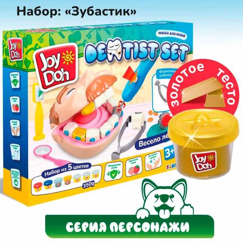 Масса для лепки Зубастик с золотыми зубами Joy Doh DENT-350 pot фото 4