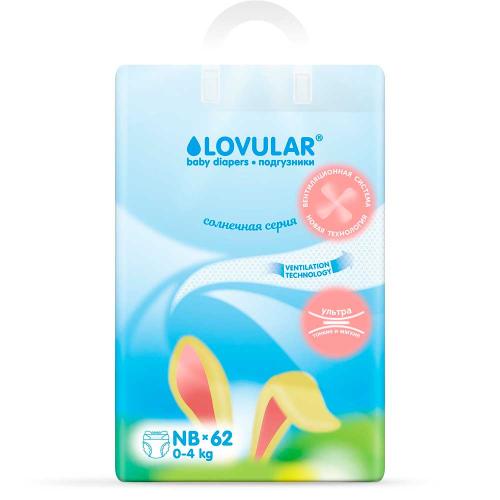Подгузники Солнечная серия Lovular NB (0-4 кг) 62 шт