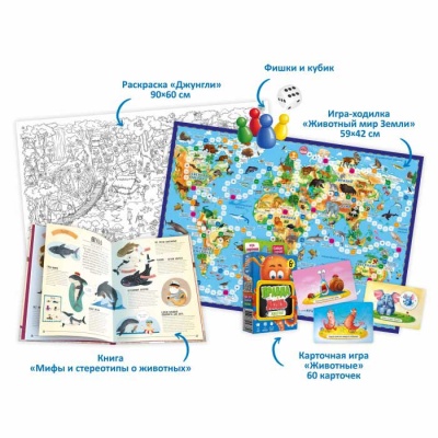 Подарочный набор Мифы и факты о животных Геодом 1