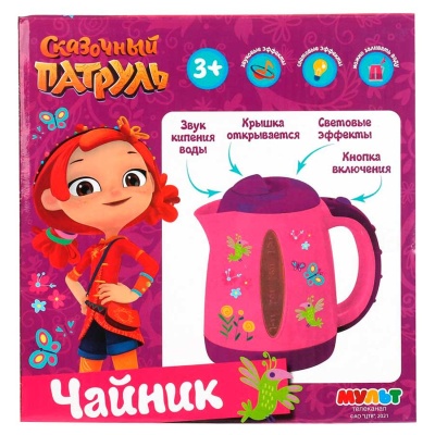 Чайник Сказочный патруль Играем вместе B1738794-R1