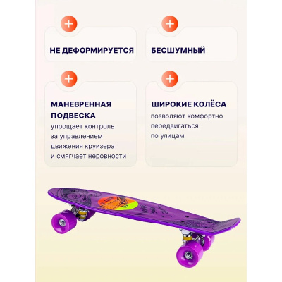 Скейтборд-пенниборд U-Turn СКБ-3400 фиолетовый 05