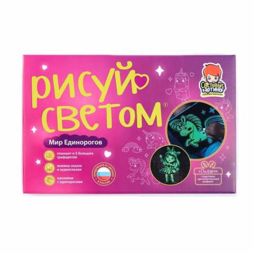 Набор Световые картины-Рисуй светом А4 Мир Единорогов PC-163