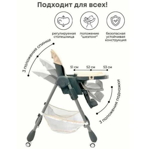 Стульчик для кормления Bubago Amelia BG 103-4 латте фото 3