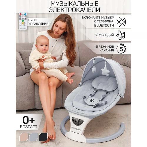 Качели электронные детские Amarobaby Teddy swing серые фото 2