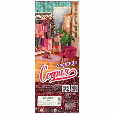 Кукла София 29 см Карапуз 66001-BF40-S-BB Кукла София 29 см Карапуз 66001-BF40-S-BB