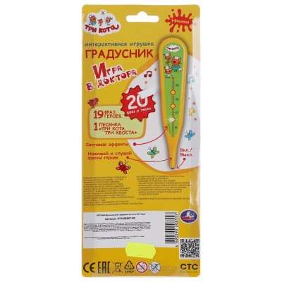 Интерактивная игрушка Три кота Градусник Умка HT1656847-R2