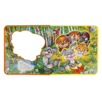 Книжка-игрушка Лесные животные Умка 9785506017431