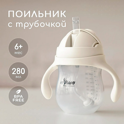 Поильник непроливайка с трубочкой Miyoumi P0003/216 2