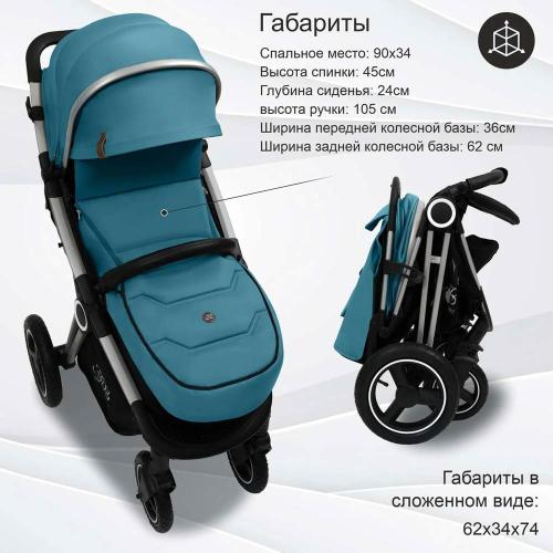 Коляска прогулочная Suburban Light Air Blue Sweet Baby фото 5