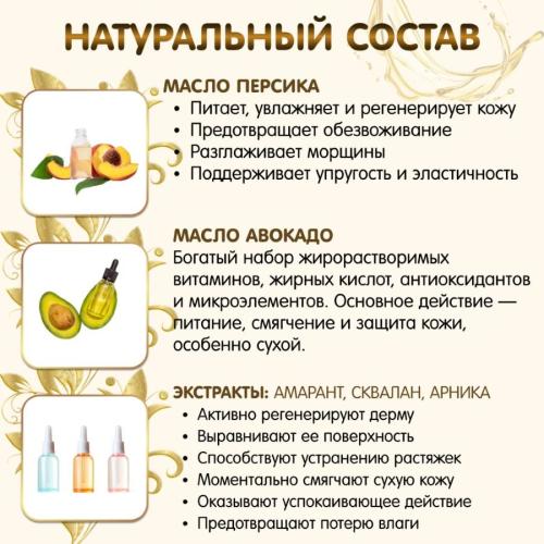 Масло от растяжек 150 мл Inseense 92413 фото 5