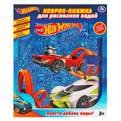 Коврик-книжка для рисования водой Хот Вилс Умка YJ131200720-R1