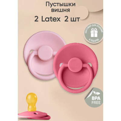 Комплект пустышек из натурального латекса Paomma PPL22227 6-18 мес 2