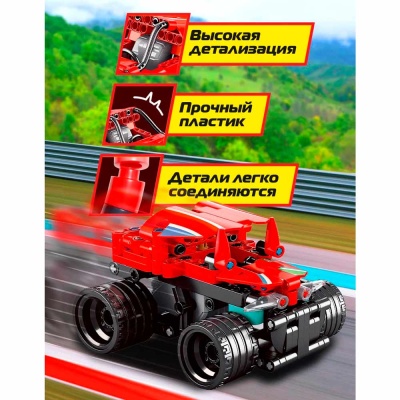 Конструктор Пуллбэк 2 в 1 Красный автомобиль 215 деталей Mioshi MTE0709-049 3