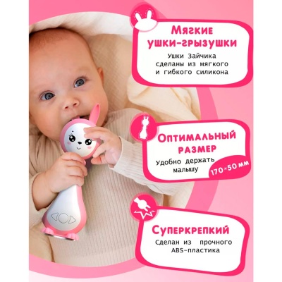 Музыкальная интерактивная игрушка Зайчик Няня Грызушка BertToys FD127 розовый 2