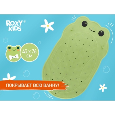 Коврик для ванны антискользящий Лягушка Roxy Kids BM-4576-FR-G 03
