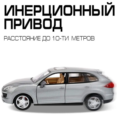 Машина металлическая инерционная Porsche Cayenne 18.7 см Технопарк 68241A 3