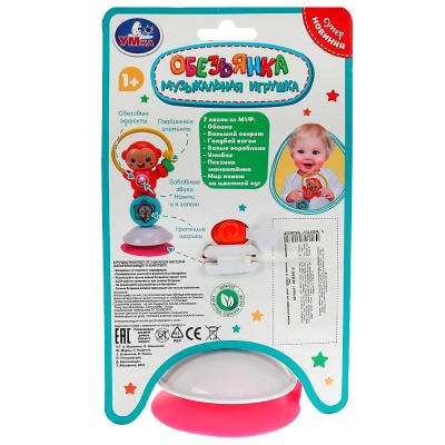 Развивающая игрушка Обезьянка Умка WD3358C-R