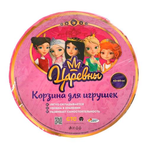 Корзина для игрушек Царевны Играем вместе XDP-17929-R фото 5