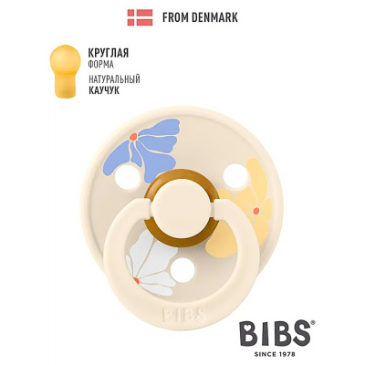 Пустышка латексная Studio Colour Morning Bloom Ivory от 0 месяцев Bibs 10013216 2