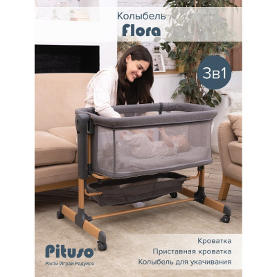 Колыбель Pituso Flora Dark Grey