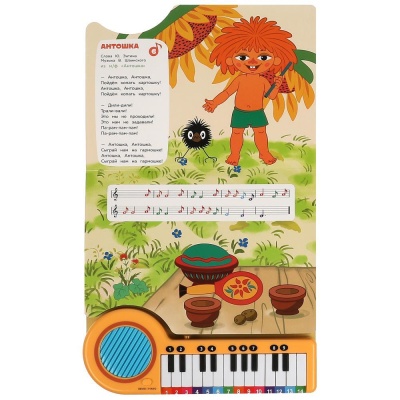 Книга-пианино Союзмультфильм Любимые песенки Умка 9785506089131 04