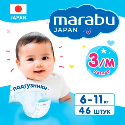 Подгузники на липучках М 6-11 кг 46 штук Marabu BD003 2