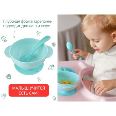 Набор для кормления Roxy Kids RFD-003-B голубой 05