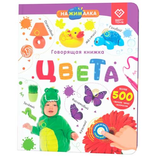 Говорящая интерактивная электронная книга Нажималка Цвета BertToys FD145